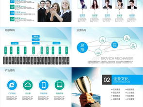 高效賦能，創(chuàng)見(jiàn)未來(lái) 一站式企業(yè)宣傳與技術(shù)推廣PPT解決方案