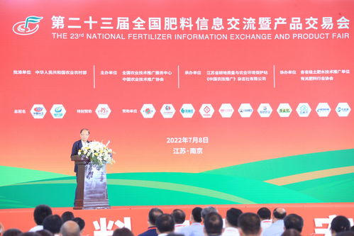 全國肥料雙交會 綠色技術與產品賦能，筑牢糧食安全根基