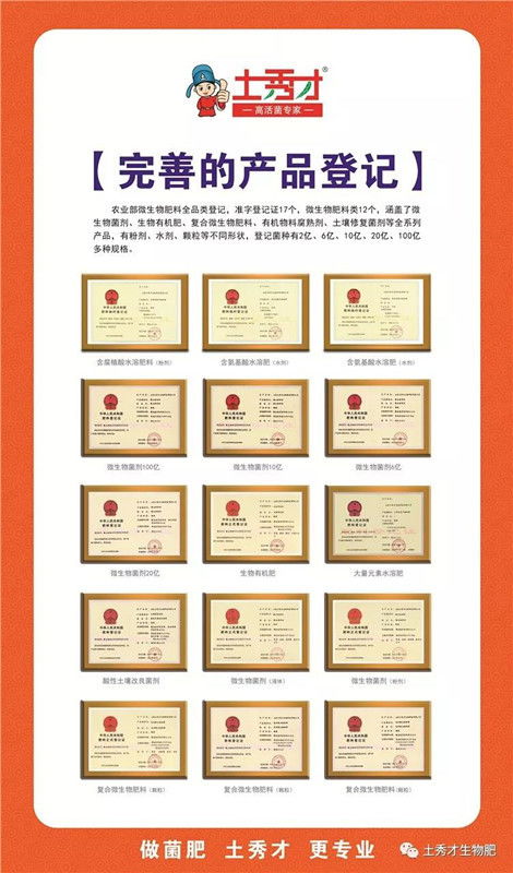 喜訊！熱烈祝賀土秀才再獲“農民心目中的好品牌”技術推廣殊榮